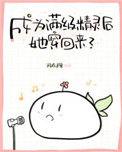 成为满级精灵后她穿回来了百度
