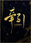 牵引车头b2驾驶证能开吗