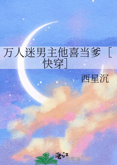 男主万人迷txt