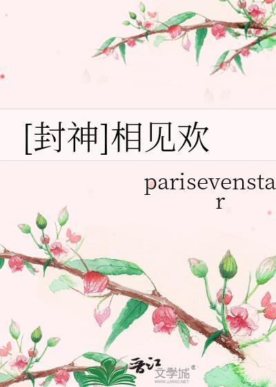 相见欢林花谢了春红