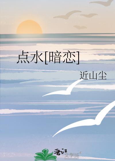 别人说点水是什么意思