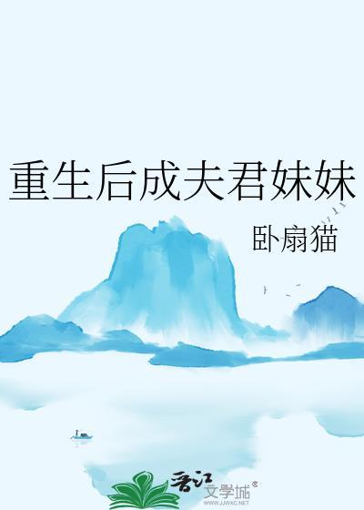 重生后成了夫君的心尖宠