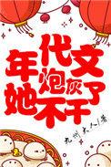 年代文炮灰她不干了作者九州大人