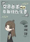 重生之我成了冥界首富