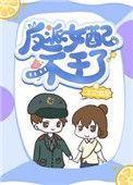 反派女配不干了不见临安