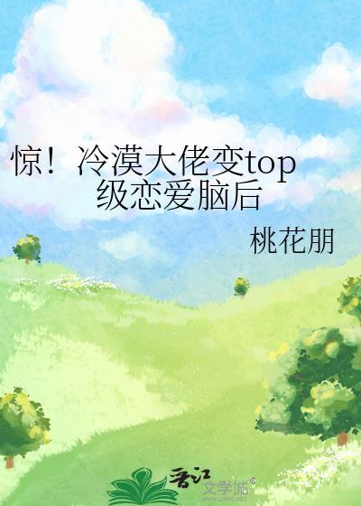 仙君今乘幻电来电脑版