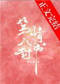 第八封情书权志龙