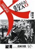 完美先生谁演的