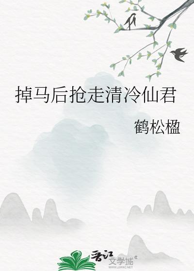 掉马gl