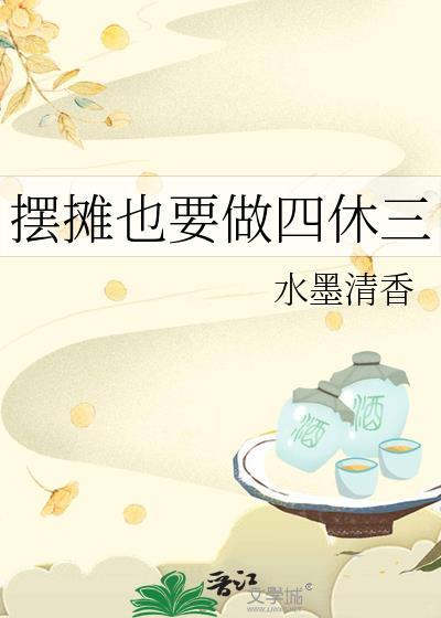 摆摊能挣多少