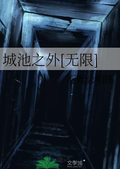 城池 意思
