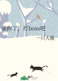 求你了啊