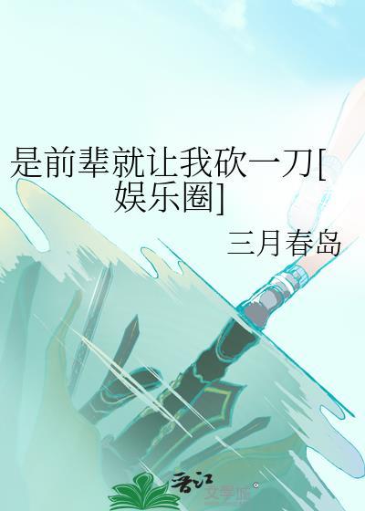 前辈啥意思