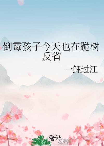 这倒霉孩子啥意思
