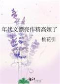年代文完结