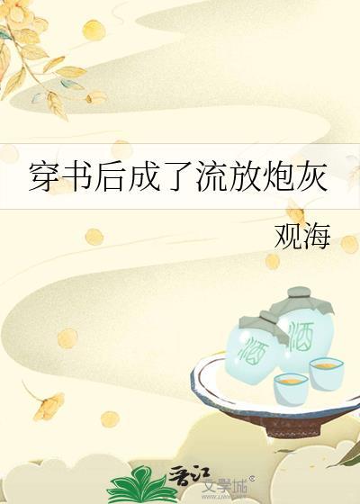 危险美人心中字