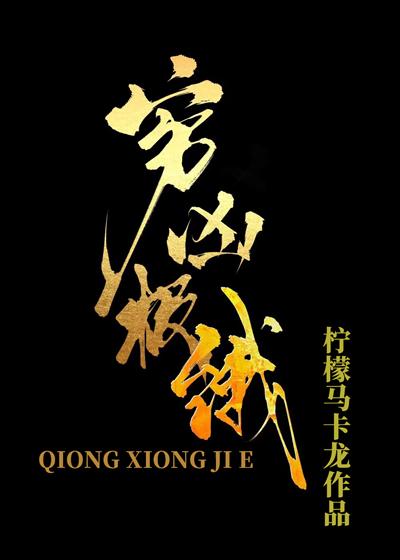 报错专业被迫内卷在线阅读