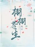 栩栩如生的意思