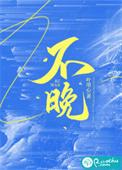不吃晚饭对身体有害吗
