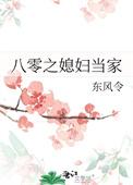 八零之媳妇当家许姗姗大结局