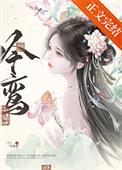 吟鸾全文免费阅读