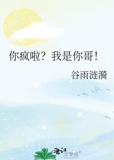 我是你大嫂