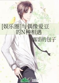 与偶像谈恋爱