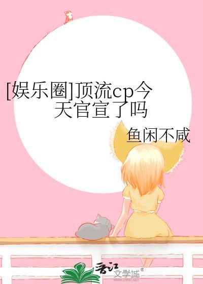 娱乐圈顶流什么意思