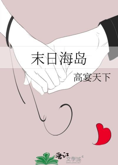末日海域攻略