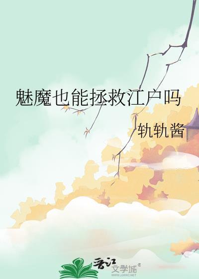 cv魅魔