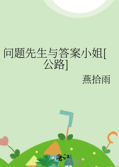 问题先生乌尔曼什么意思