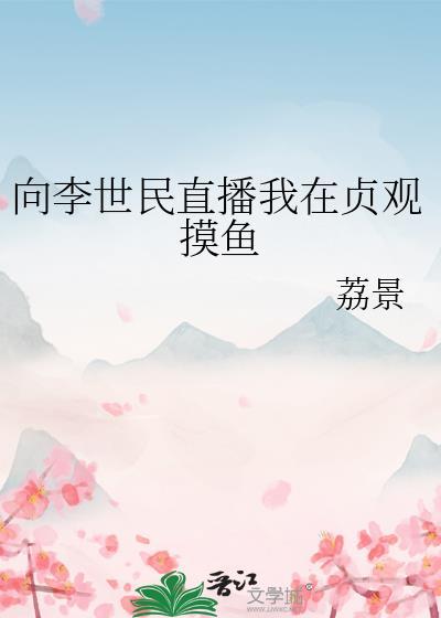贞观李世民