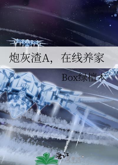 在线养家gl全本免费阅读