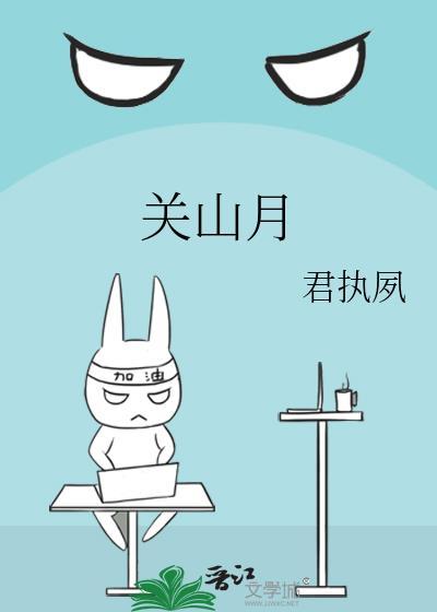 关山月江山如此多娇高清大图