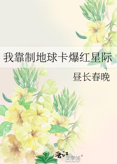 我靠吃拯救地球