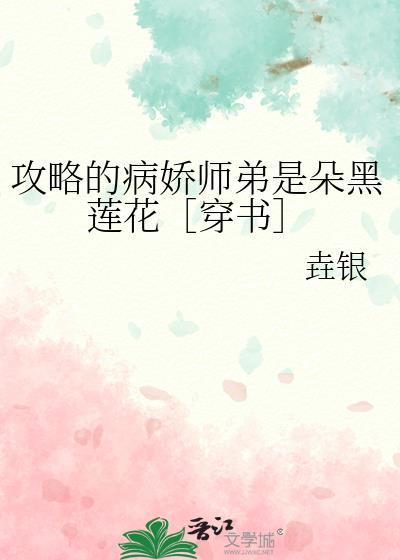 攻略病娇gl