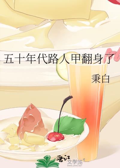 重生五十年代路人