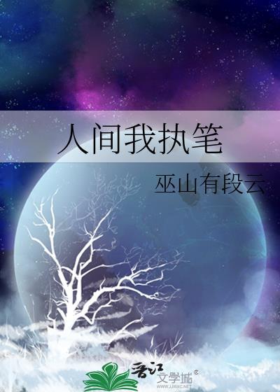 人间纵我曲谱