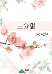陆家夫夫的男妾by奶茶三分甜