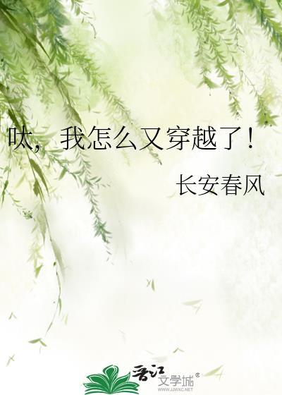 我怎么穿成了o