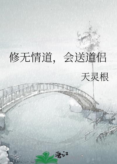会送道侣衣服吗