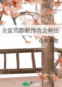 国公府的小娇娘桔宝