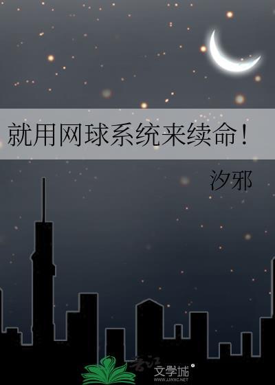 网球 http