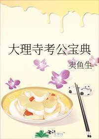 大理寺答题题库