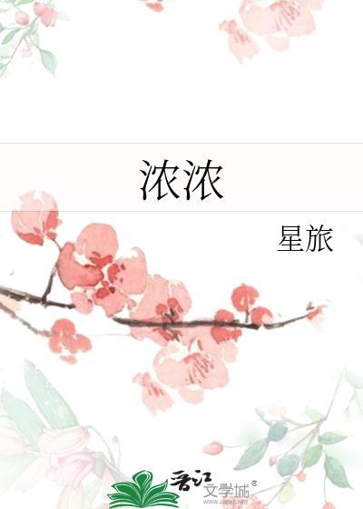 浓浓烟火气 最抚凡人心的意思