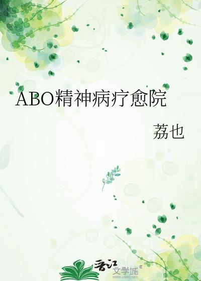 治愈神精病boss