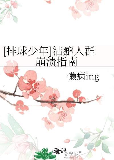 排球少年 接应