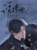 病态觊觎妖妃兮