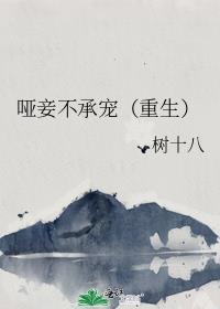 真少爷团宠日常免费
