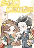 二婚后很幸福